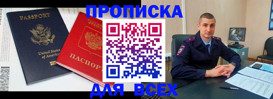 прописка гарантия в Касли