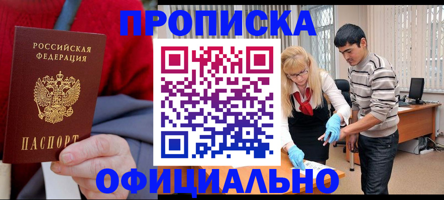 временная регистрация недорого в Касли