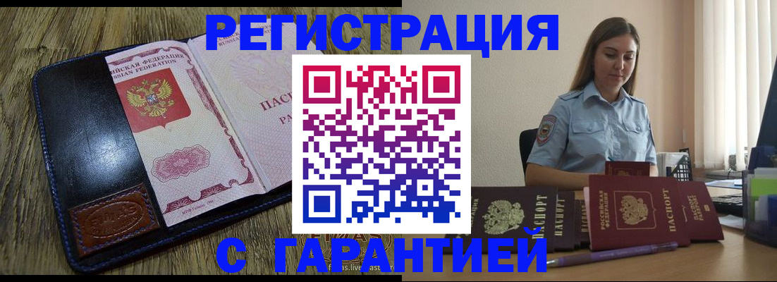 прописка от собственника в Касли